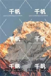 在地狱那头等我结局