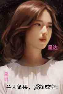 邪王追妻第三季全集