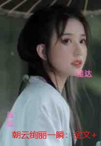 我被系统托管了起点