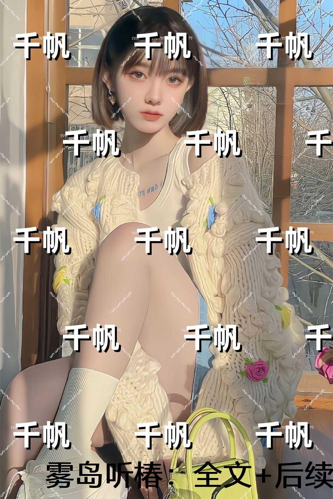 九阳神王秦云全文免费阅读