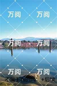 我当方士那些年人物身份
