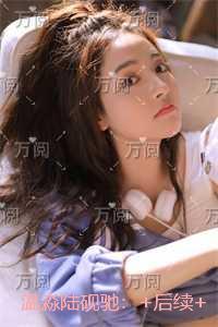 钟情假象三厌完结了吗