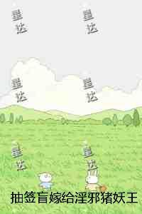废柴奇遇之厄运起源