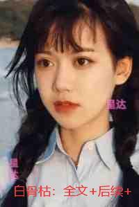农家商女惊天下