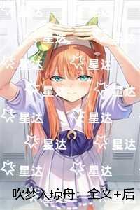 他的咬痕txt