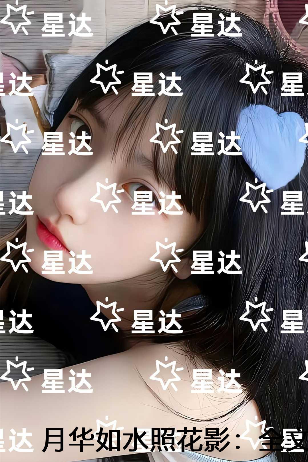 头号黑粉by婳语
