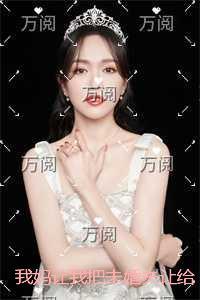我凭乌鸦嘴在乱世发家日常笔趣阁