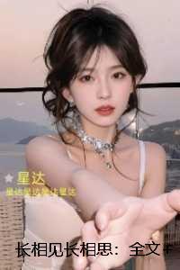 奶爸学园TXT