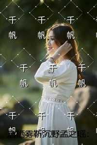 奶爸学园txt校正版