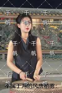 团宠反派三岁半视频