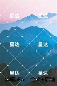 九界独尊TXT