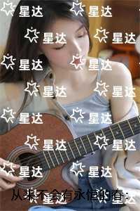 怎么成仙了无错