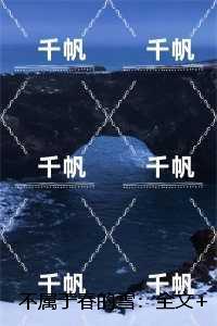 我的修仙过于简单  免费