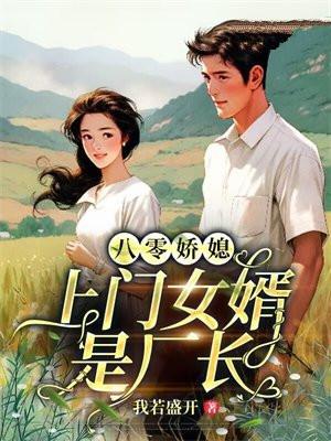 铲平西游路免费阅读
