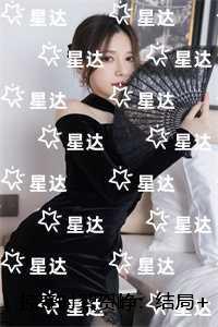 逆流纯真年代男主几个老婆