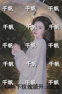 逆流纯真年代TXT精校版
