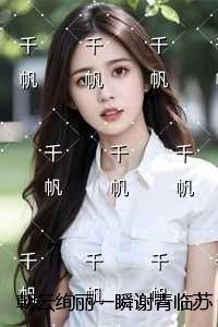 你是我的独家宠爱