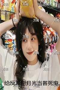 闪婚老公是豪门总裁