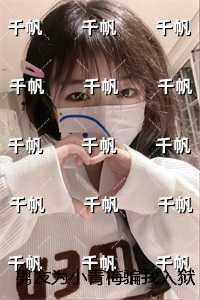 嫌疑人x的献身读后感简短