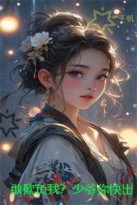 退婚后大佬穿成我的狗免费阅读