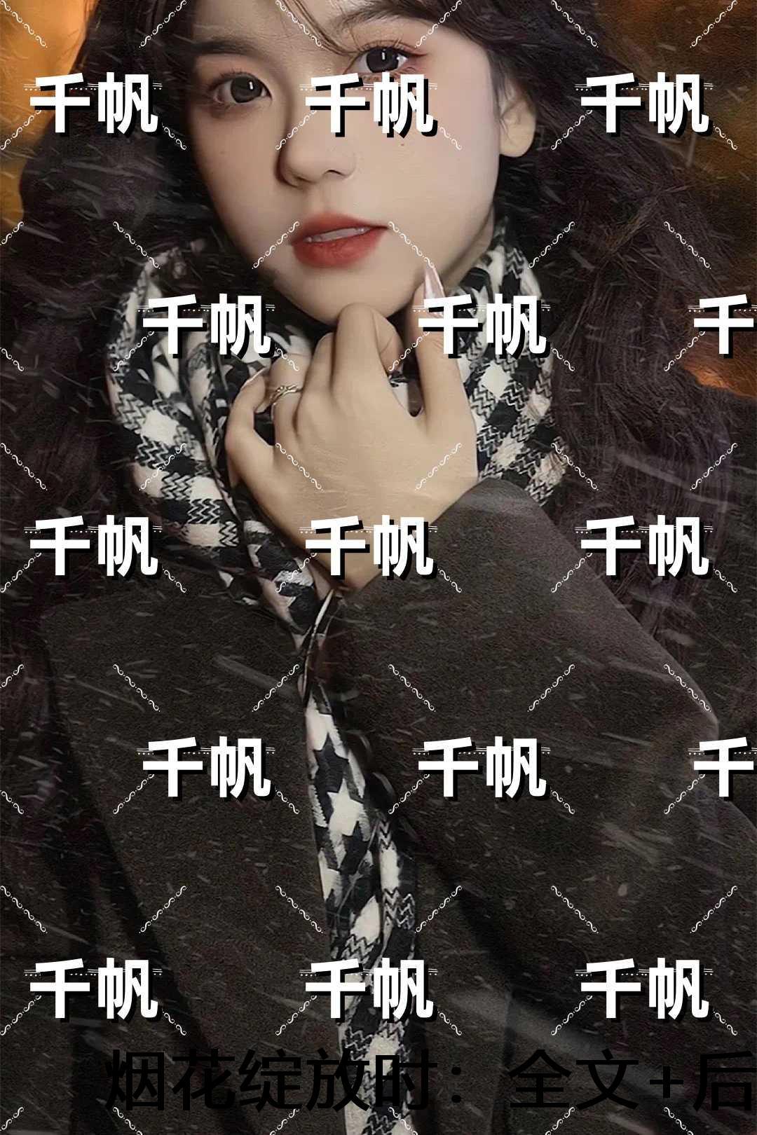 北洋夜行记金木