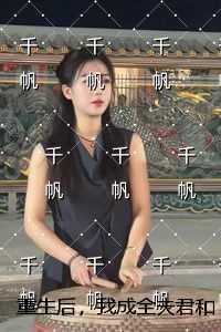 重生80年代开局迎娶女大学生