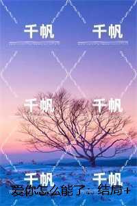 温柔引诱犬系奶狗诱捕法则星际文