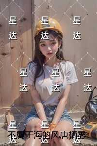 庶女摆烂日常苏绾