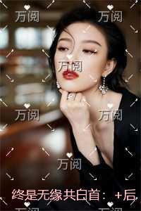 篡唐免费阅读
