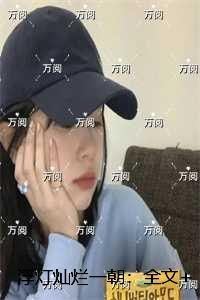 原始天尊张元清结局