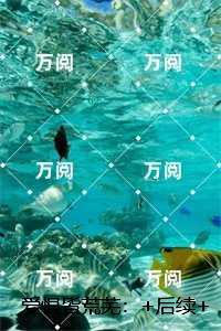 张元的结局