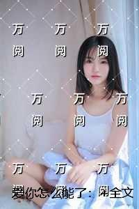 在星际直播养龙晋江