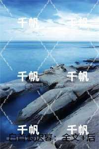 某柯学的克莱因壶笔趣阁30