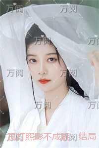 吾夫甚美讲的是什么