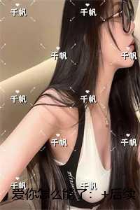 何事秋风悲画扇全诗