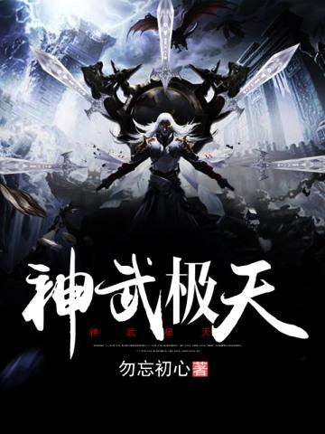 洄天臣服期扩写