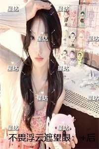 风傲天师妹