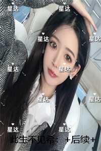 多子多福 第61章