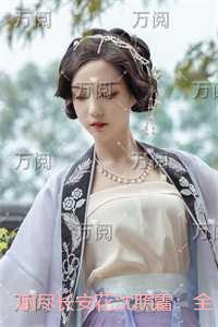 长公主和她的面首们 小鱼
