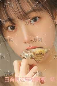 穿越之将军府二小姐