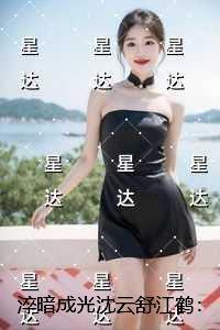 蛟龙出渊txt