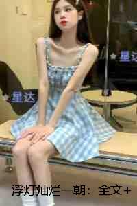 终末之城女主有几个