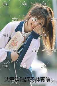 终末之城女主
