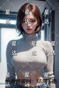 绝色倾城飞烟