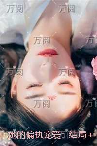 我才不会被女孩子欺负呢漫画为什么不更新了