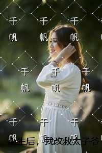 这个忍者明明不强却过分作死TXT