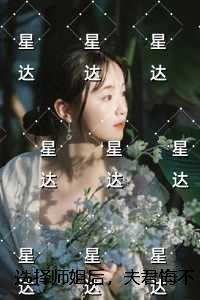这个忍者明明不强却过分作死有女主吗