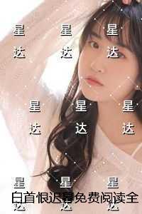 大明王朝的七张面孔张献忠