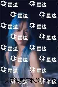 怨种的我与我的坑货系统 精彩片段