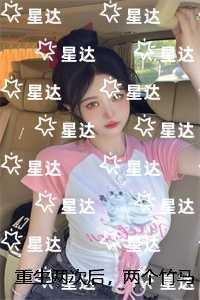 初之心盛霆烨全文阅读正版